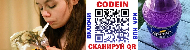 купить наркотик  МЕГА tor  Кодеин Purple Drank  Богданович 