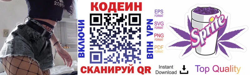 Codein Purple Drank Богданович